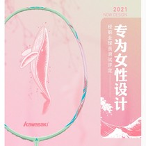 Kawasaki badminton racket Lady kawasak520 super light all carbon Q5 blue and white porcelain flowers like brocade