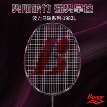 Bo Li badminton racket 1982 flagship 1982L Uthless 1982B129 B130 four-axis Rod B142