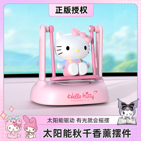 Kitty Car Aromatherapy 2025 New Car Scent Ornament Decoration Solar Cute Cartoon Female High-end Female
Kitty Car Aromatherapy 2025 New Car Scent Ornament Decoration Solar Cute Cartoon Female High-end Female
