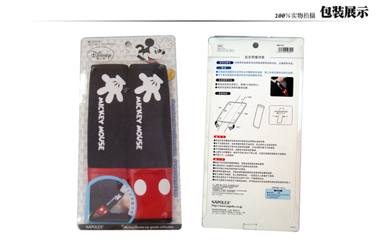 米奇 安全带套 (9)