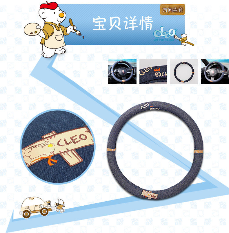 cleo-方向盘_03