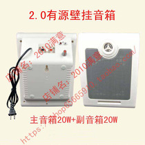 2 0 active speakers two-channel wall hanging left and right multimedia computer audio classroom teaching speakers a pair of main and vice