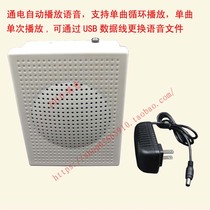 Automatic voice play on power on the play of advertising background music speaker scenic area explanation audio active speaker