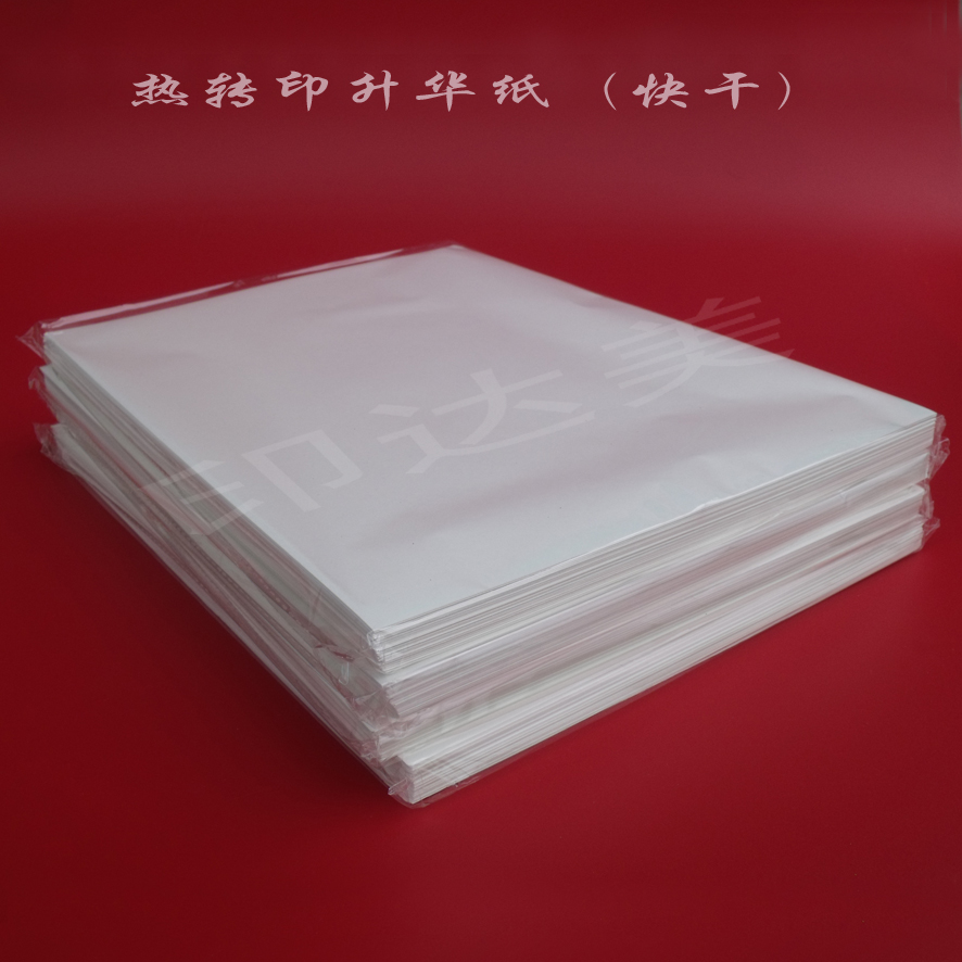 热转印升华纸 a4印花纸 非纯棉t恤烤变色杯纸手机壳金属 烫画纸