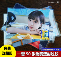 Wash photos Mobile phone pictures print photos over glue plastic seal print dry brush 5 inch 6 inch 7 inch rinse album