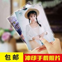 Washing photos and plastic packaging plastic clear mobile phone photos printing photos printing photos 5 inch 6 inch high definition glue