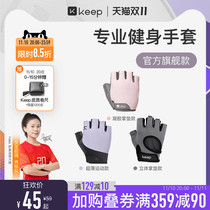 Keep Fitness Gloves Women Equipment Training Single Bar Wrist Protector Anti-slip Pull Up Anti-cocoon Motion Cycling Men