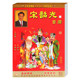 Spot Song Shaoguang Calendar 2023 Year of the Rabbit Calendar Song Shaoguang 2023 Calendar Wall Calendar Hand Tear Calendar Old Yellow Calendar Spot Song Shaoguang Calendar 2023 Year of the Rabbit Calendar Song Shaoguang 2023 Calendar Wall Calendar Hand Tear Calendar Old Yellow Calendar