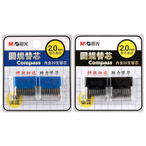 Lead core replacement core Compass replacement core morning light stationery new compasses lead core Q0401 student pencil lead