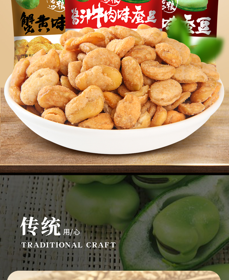 秒杀！甘源牌蟹黄味蚕豆500g