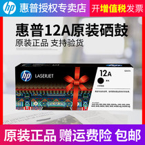 Original fit hp HP 12a selenium drum powder box cartridges HP Q2612A black hp 1020 1010 M1005 1010 1018 3050102 3050102