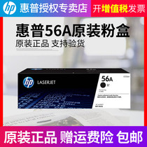 Original installation HP HP 56A powder box cf256a ink cartridges hp57a Selenium Drum cf257a Imaging Drum Black m436nda m436nda m436n m436
