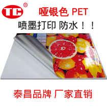 A4 adhesive paper inkjet matte silver color PET matt label sticker color spray waterproof back adhesive film Xiao Yinlong