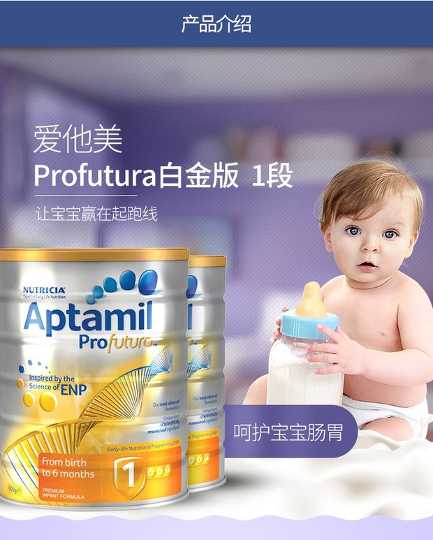 爱他美白金版1段一段包税澳大利亚代购直邮新西兰原装婴幼儿奶粉_7折