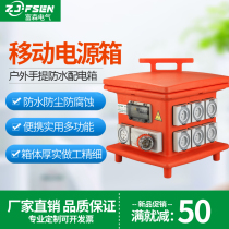 Outdoor mobile portable explosion-proof maintenance power supply box Waterproof combination socket box Plastic switch box distribution box