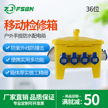 36-bit stage pass-through box Mobile portable industrial socket box Site rainproof switch box Power maintenance box