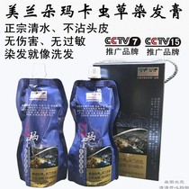 Maca black rice hair cream plant water non-stick scalp pure natural black natural black oil non-stimulating hair dye