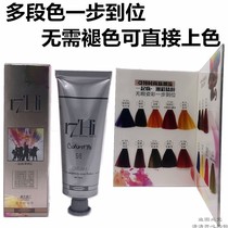 Hair salon single dye cream barber shop multi-stage color one step in place single color cream dyeing cream hair supplies wholesale