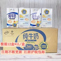 Erie Whole Fat Pure Milk 1 Liter 1L* 12 Boxes Whole Box Breakfast Baking Coffee Beat Milk Bubble Catering January Production