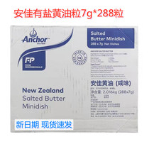 New Zealand original imported Anja with salt salty butter 7g * 288 grain of animal with salt butter grain bread biscuit