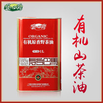 Daoxinyuan Organic Camellia oil official flagship store 1L physical pressing Zhengye Tea tree seed product Bama Camellia seed oil