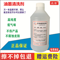 Code inkjet printer ink cleaning agent date erasure