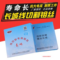 Great Wall brand Molybdenum Wire 0 18mm Fixed length 24000 meters 0 2mm2000 meters Wire Cutting Accessories Great Wall Molybdenum Wire