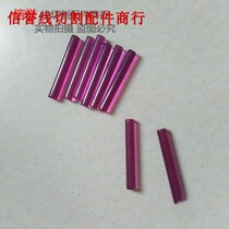 Wire cutting accessories 4mm*30mm ruby retaining wire rod 12 yuan root