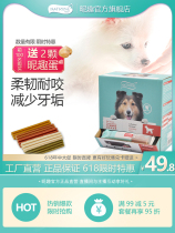 Niqifengzi tooth cleaning bone molar stick 30 dog snacks Bite-resistant molar bone calcium supplement Tooth cleaning bone in addition to bad breath