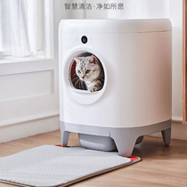 Xiaopei intelligent automatic cat toilet intelligent deodorant cat litter basin electric shit shovel fully enclosed extra-large anti-splash