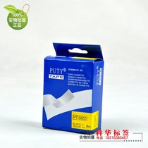 PUTY PT-S651 label printer ribbon new special price promotional print office paper