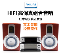 Philips Philips mcd708 fever HIFI combined stereo V mini desktop speaker