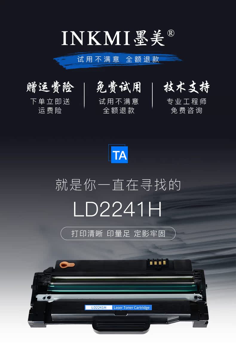 Тонер-картридж Inkmi M7150F M7150 LD2241 LD2241H Тонер-картридж Inkmi M7150F M7150 LD2241 LD2241H