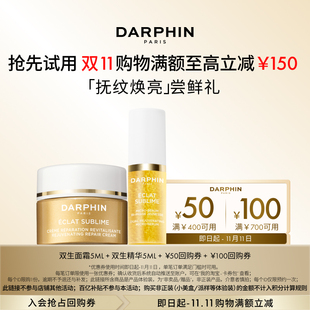 【先试后买】朵梵双生精华双生面霜小珍珠A胶 返100元回购券