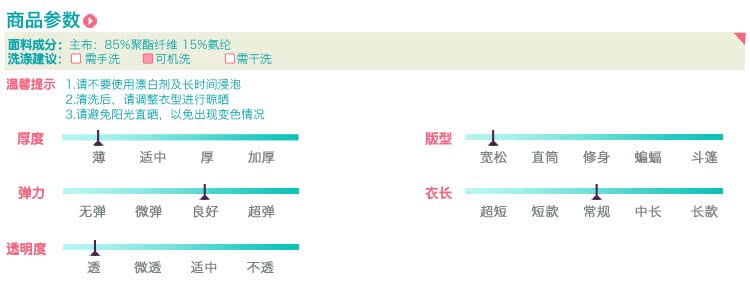 商品参数1514210F.jpg