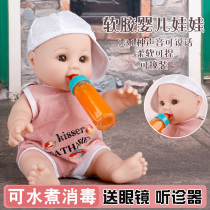 Soft silicone doll simulation talking toy baby feeding girl can only fake baby sleep comfort doll