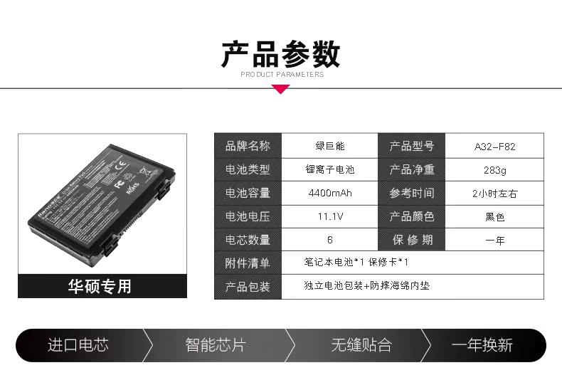 绿巨能华硕笔记本电池a32-f82 f52 k40 k40lj k40ln k50 x82电脑