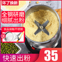 Ultra-fine crushing crushing crusher household electric dry grinder chili pepper pepper beating peanut machine grain Sesame machine