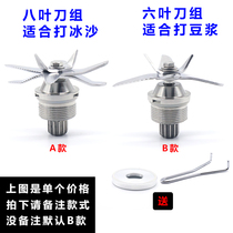 Demax XY-8688 ice machine broken wall cooking machine juice machine soymilk machine accessories knife set blade