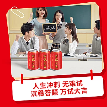 王老吉万试大吉定制罐310ml*12罐[10元优惠券]-寻折猪