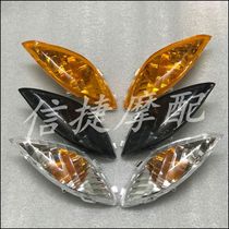 JOG6 generation single meter three table EVO 4 Punch EVO2 ZR2 front turn signal shell turn lamp shade turn signal Assembly