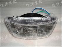 Applicable to the JOG3-4-5 generation JOG-ZR disc brake headlights ( with lamps and lamps