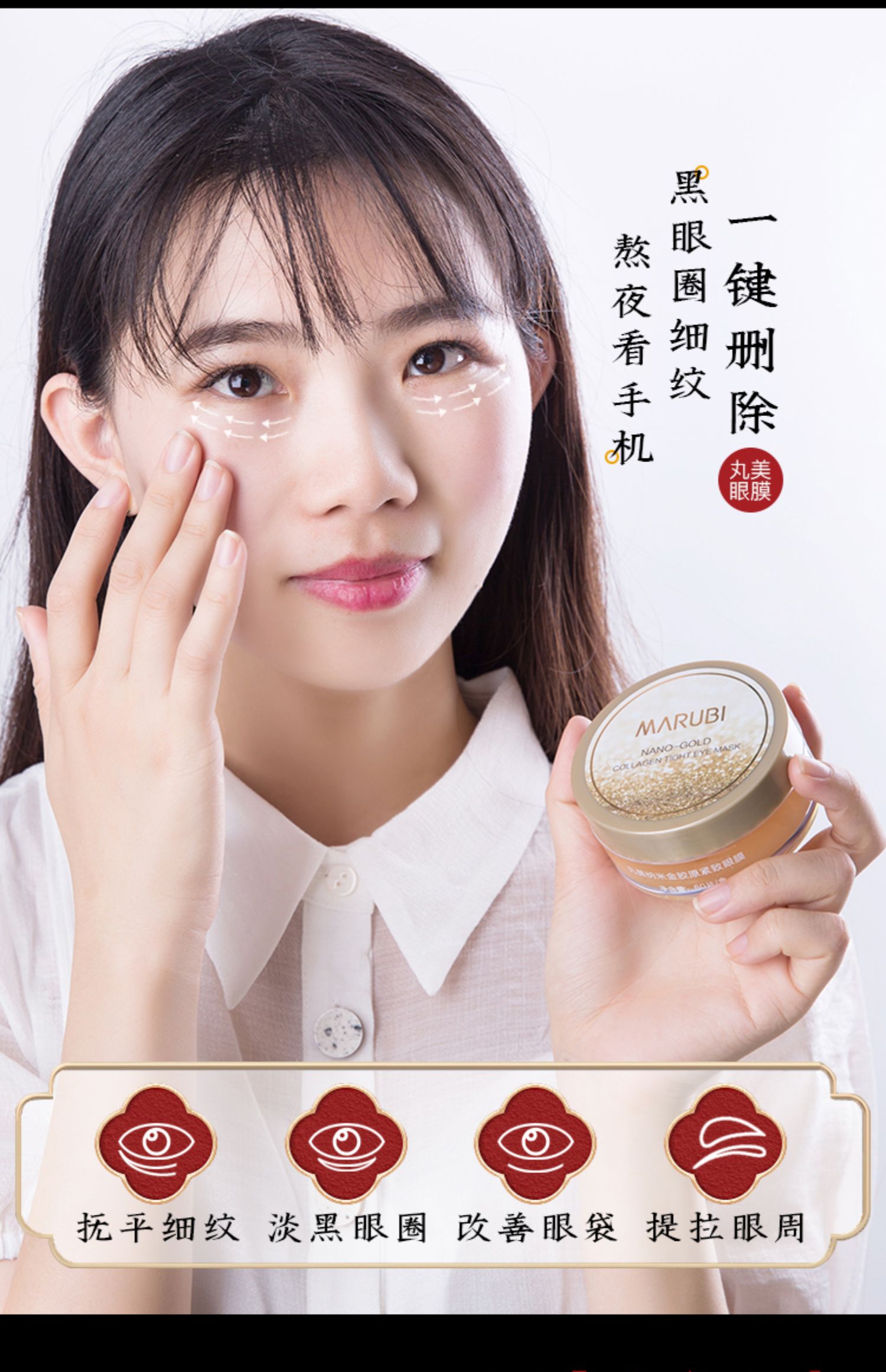 丸美眼膜女淡化细纹黑眼圈眼袋紧致抗皱旗舰店官网正品眼贴膜去贴_全