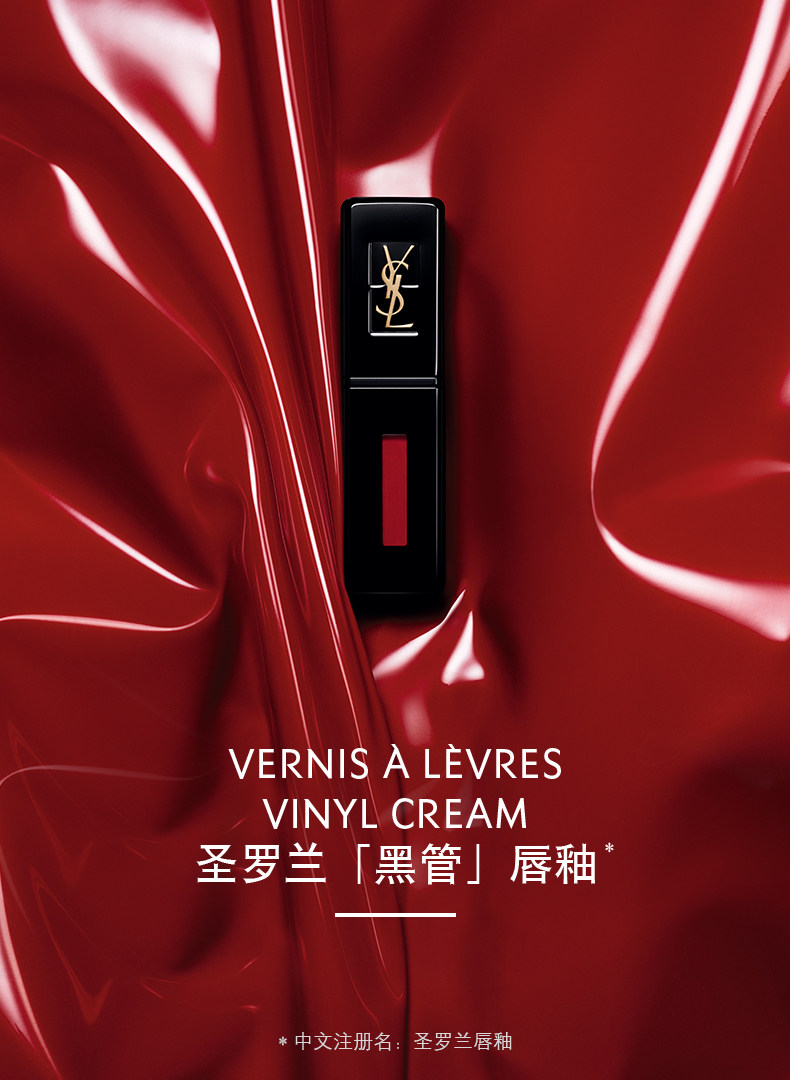 4761-407 圣罗兰黑管唇釉 407 免税