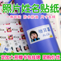 Waterproof photo name sticker kindergarten baby big head sticker photo Title sticker no cut sticker book stationery