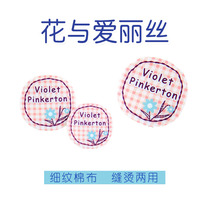 New kindergarten name stickers cloth stickers baby name stickers school uniform label sewn cloth can be printed in Chinese English and Japanese traditional