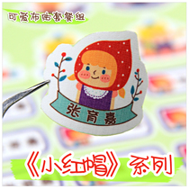 Kindergarten name stickers cute cloth stickers group Little Red Riding Hood clothing pants shoes and socks were used