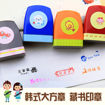 Korean style generous chapter kindergarten name seal reward teacher Primary School student personality signature collection chapter