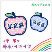 Korean series Apple name stickers can be sewn and hot name slips can be printed in Chinese Japanese and English traditional characters.