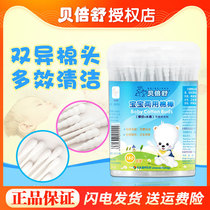 Bebeshu baby cotton swab for newborn ear and nose special fine spiral head baby cleaning double-headed cotton swab 180 pieces